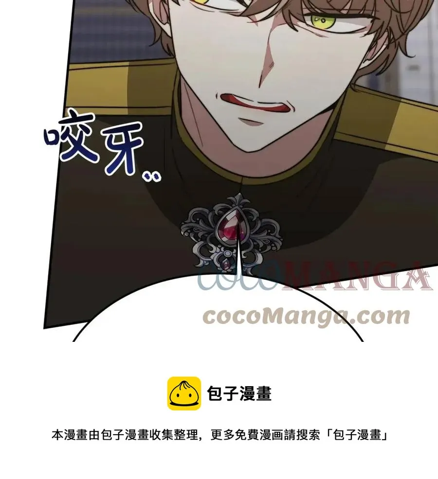 第23话 情敌相见 第49页
