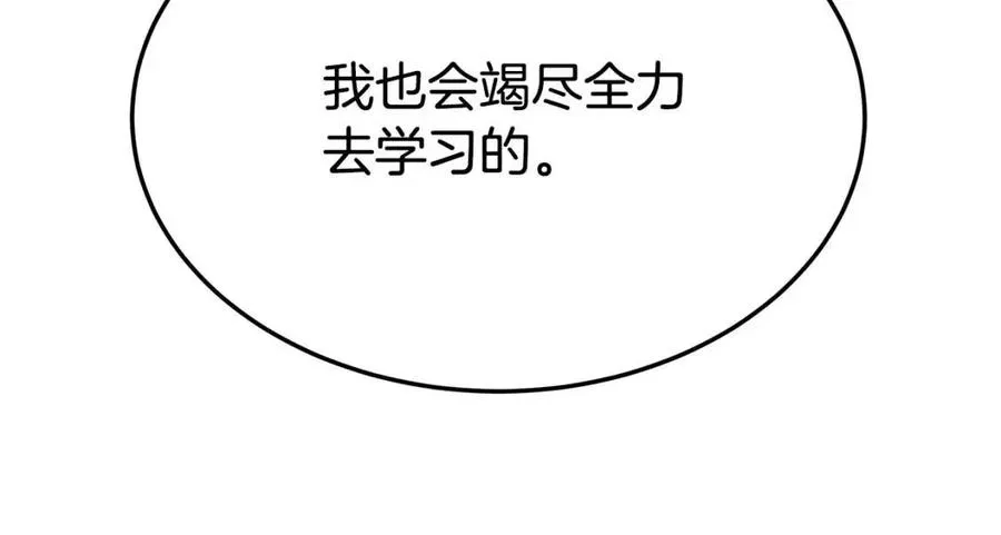 第23话 情敌相见 第50页