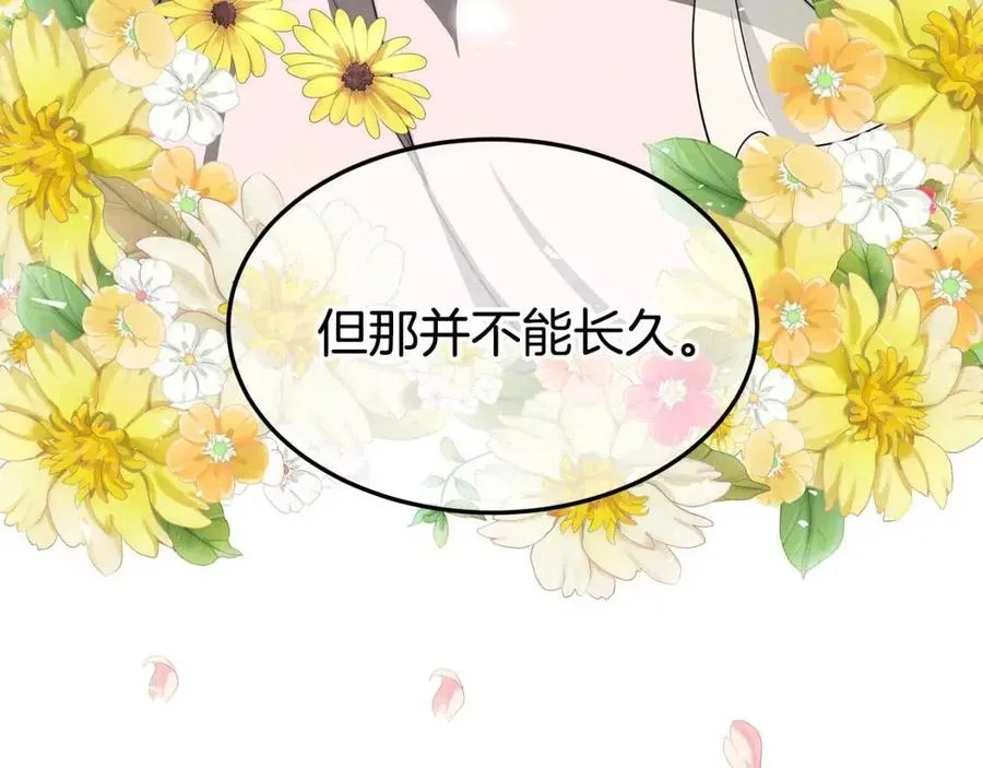 第23话 情敌相见 第56页