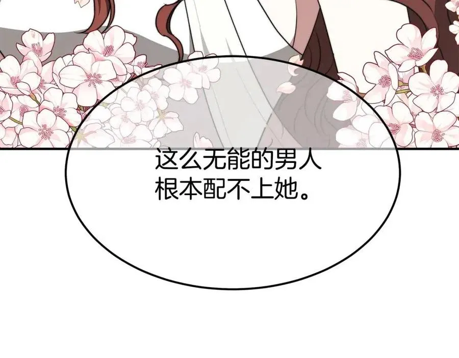 第23话 情敌相见 第60页