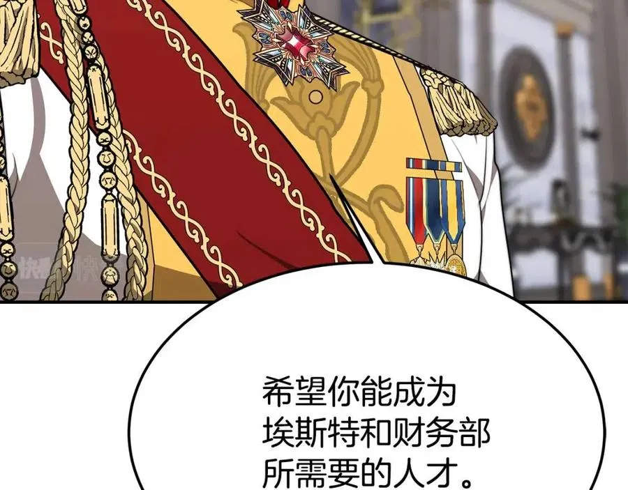 第23话 情敌相见 第63页
