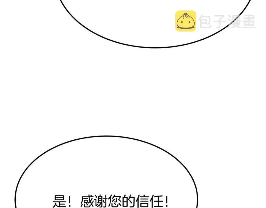 第23话 情敌相见 第64页