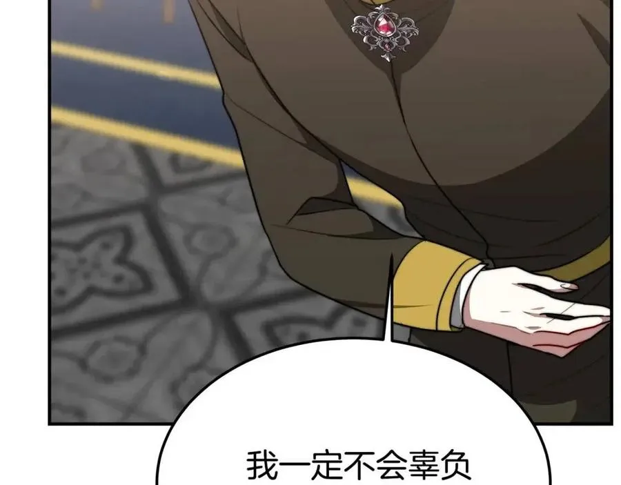 第23话 情敌相见 第66页