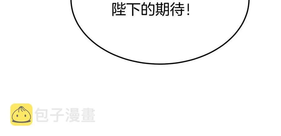 第23话 情敌相见 第67页