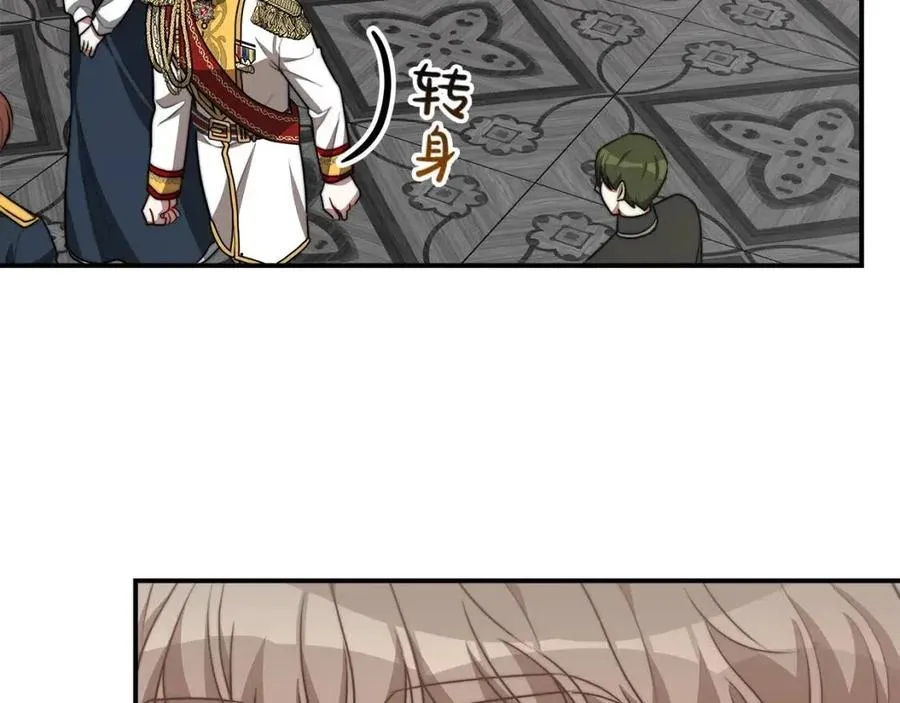 第23话 情敌相见 第70页
