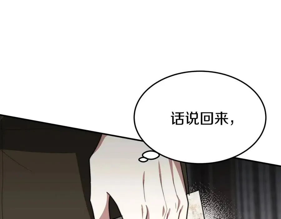 第23话 情敌相见 第72页