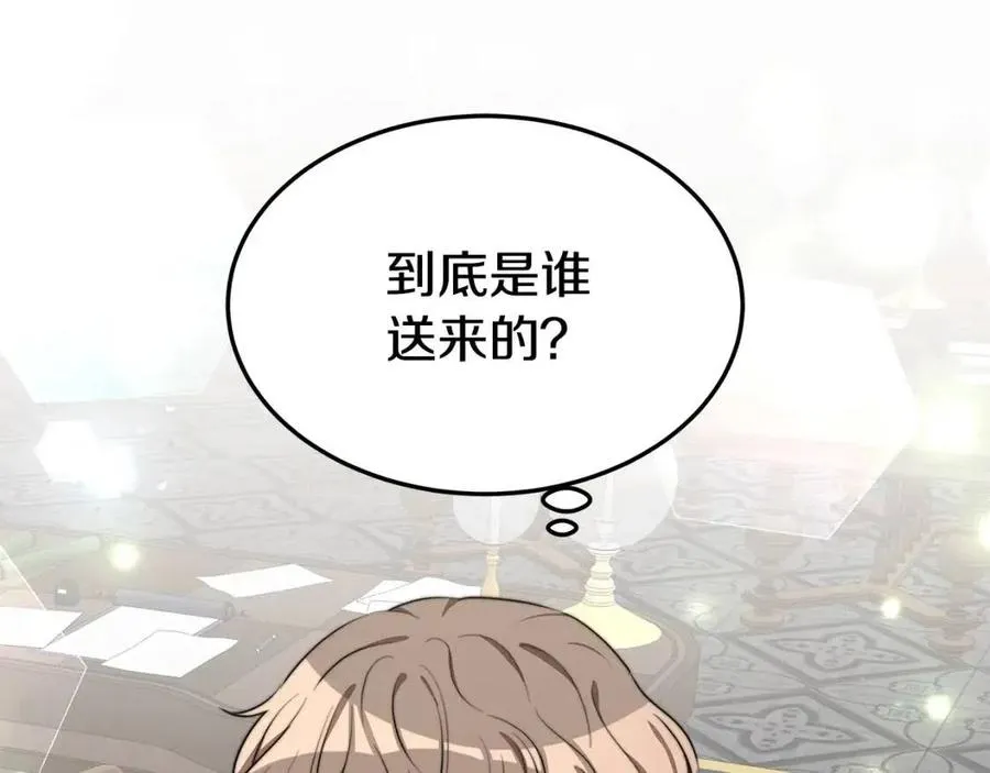 第23话 情敌相见 第75页