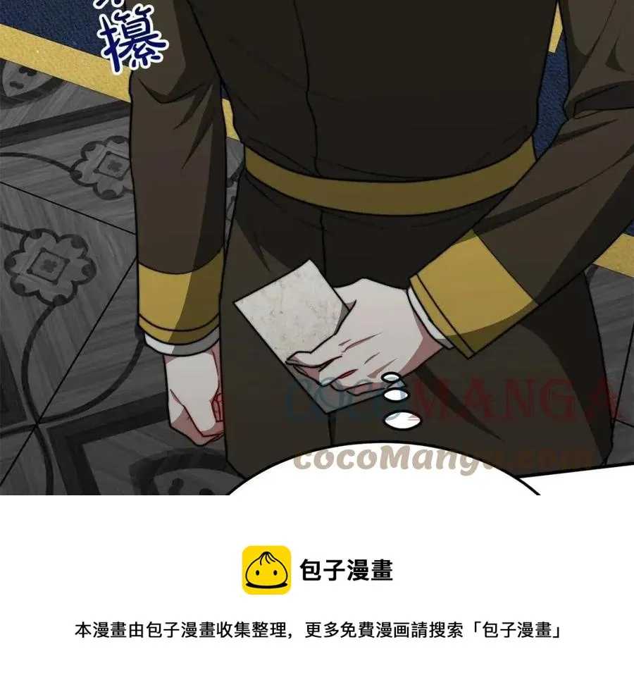 第23话 情敌相见 第77页