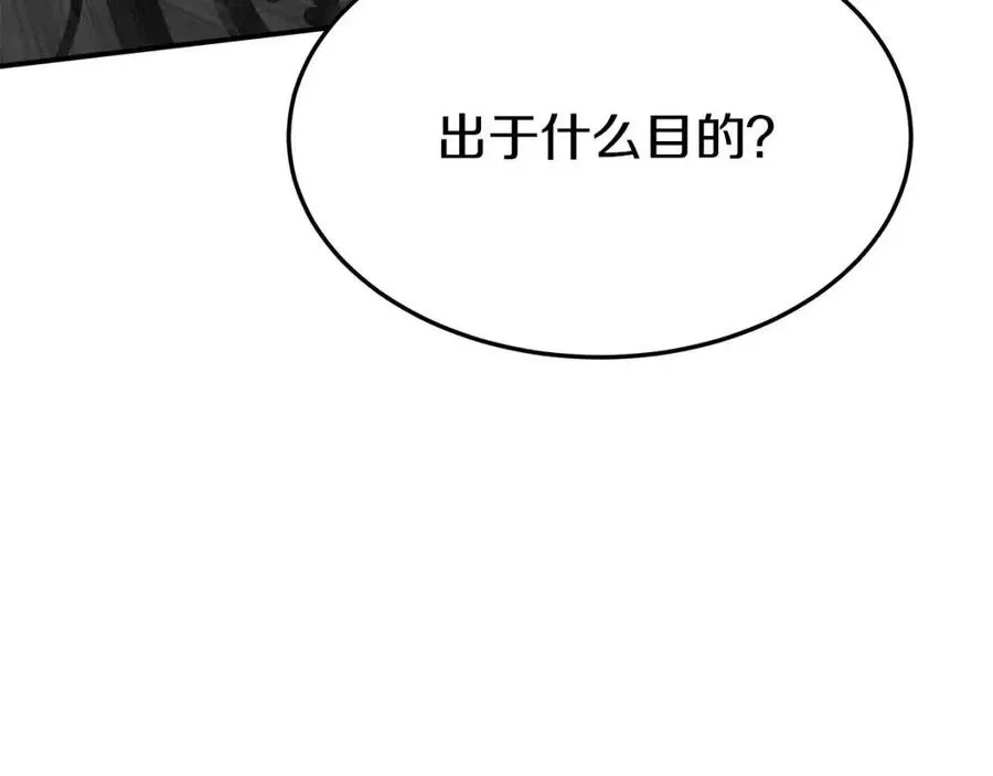 第23话 情敌相见 第78页