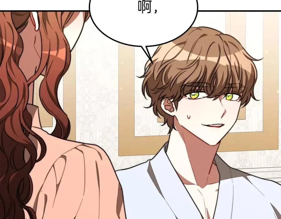 第23话 情敌相见 第83页