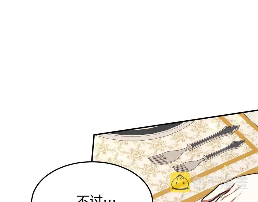 第23话 情敌相见 第86页