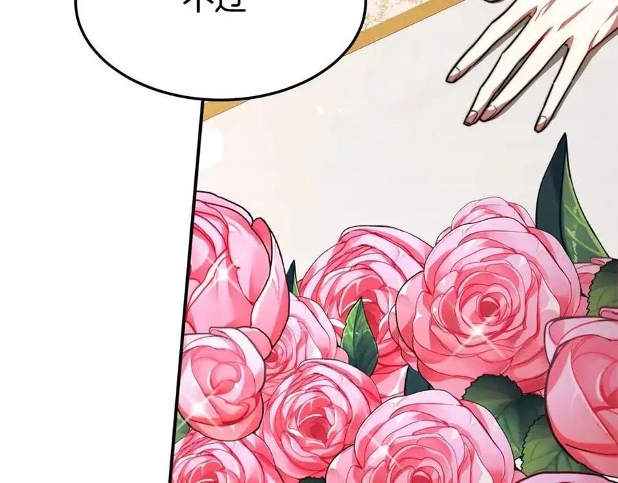 第23话 情敌相见 第87页