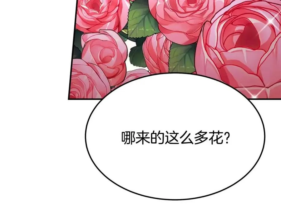 第23话 情敌相见 第88页