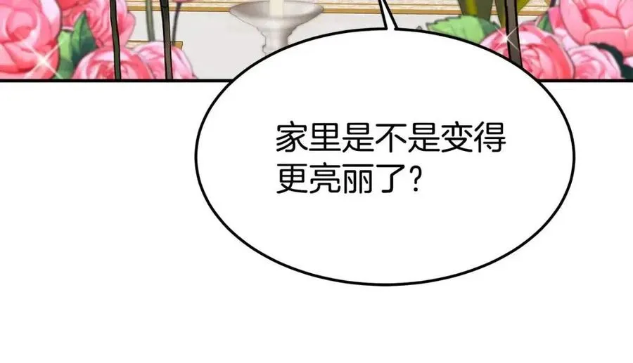 第23话 情敌相见 第91页