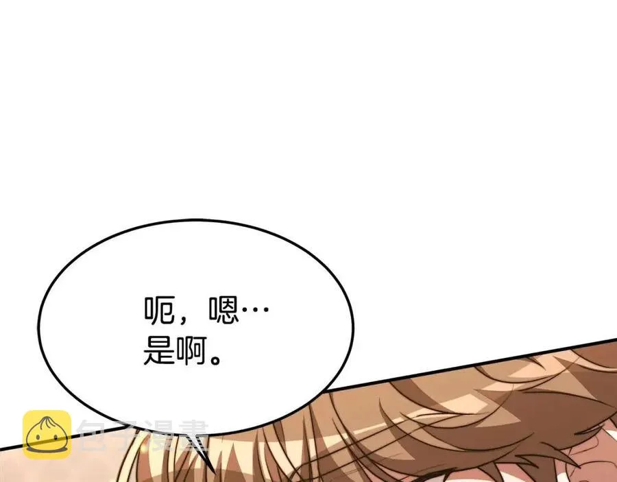第23话 情敌相见 第92页