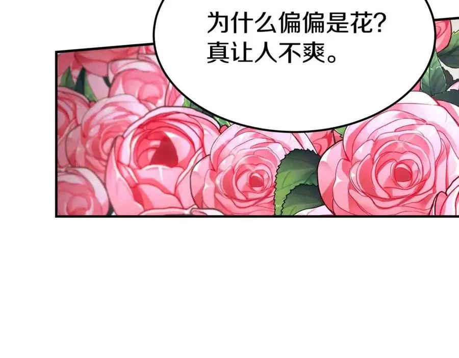 第23话 情敌相见 第94页