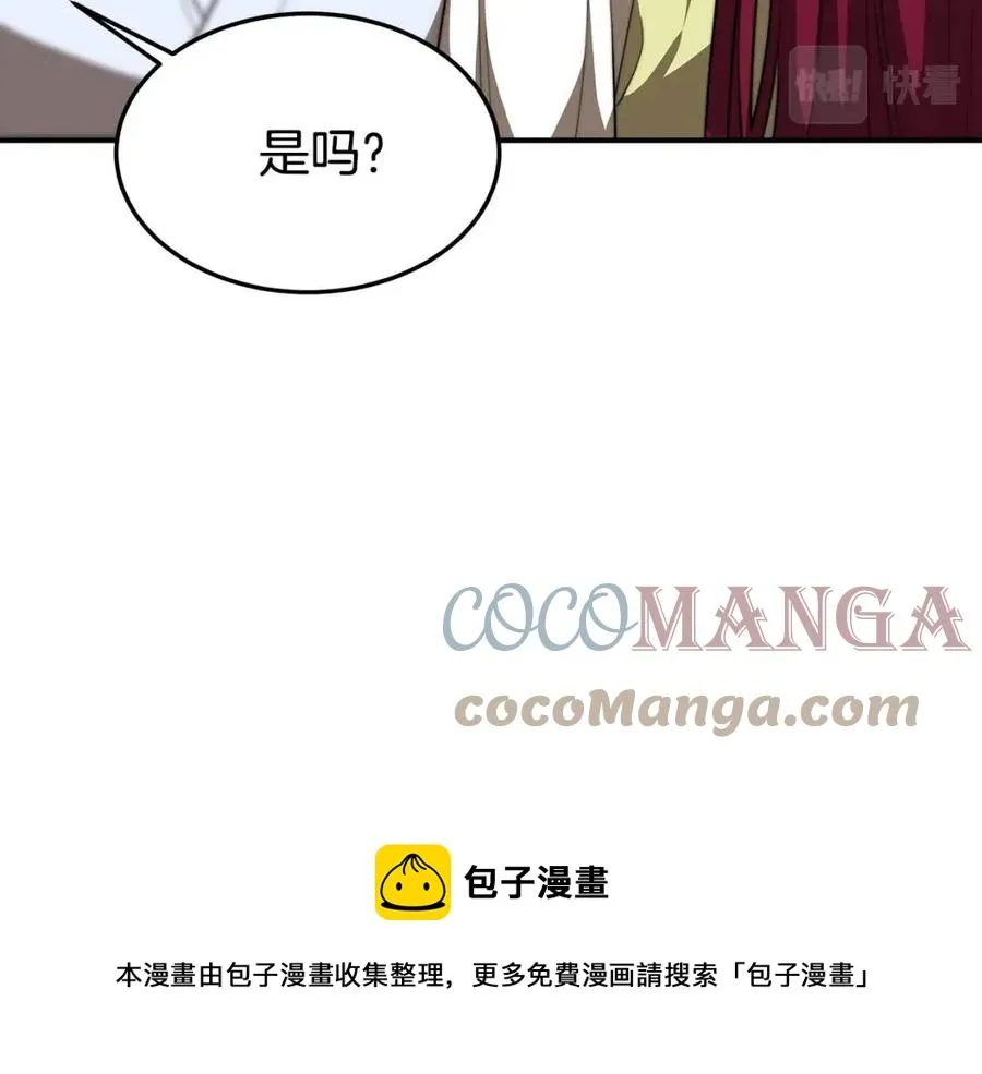 第23话 情敌相见 第97页