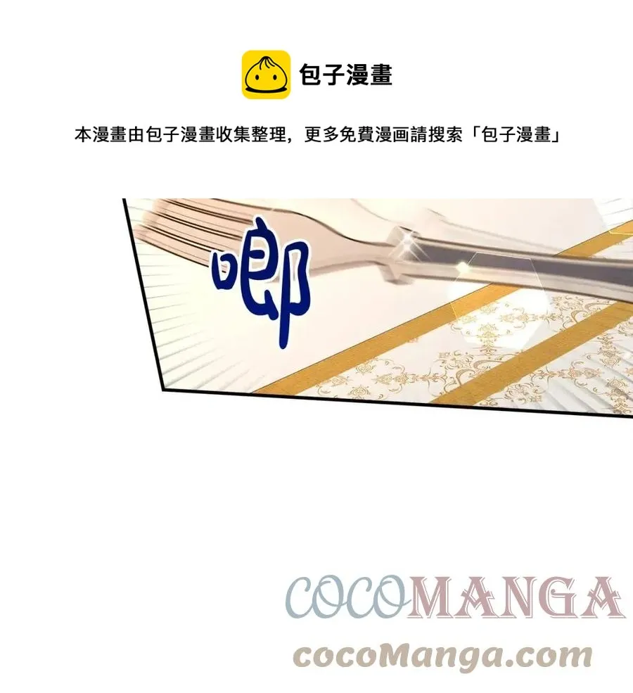 第23话 情敌相见 第101页