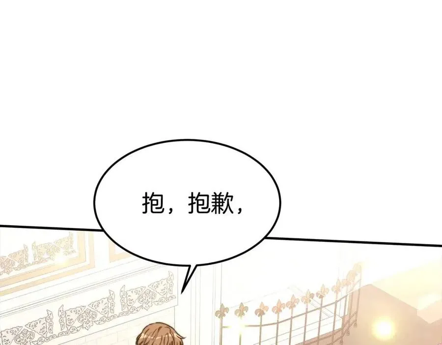第23话 情敌相见 第102页