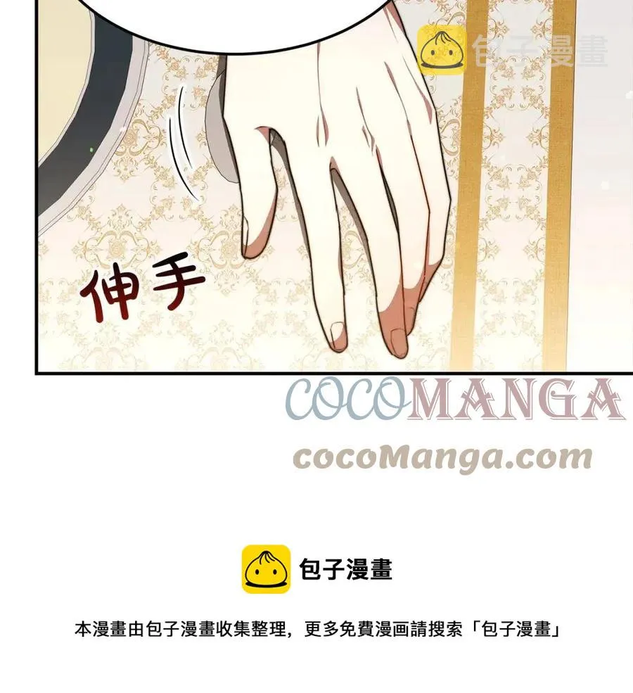 第23话 情敌相见 第105页