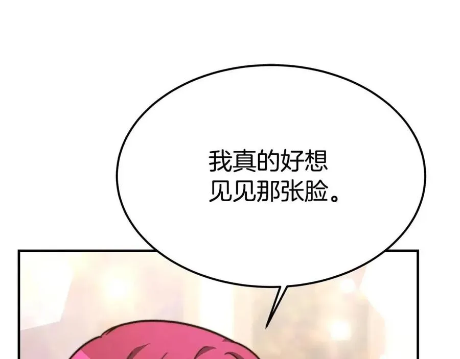第23话 情敌相见 第107页