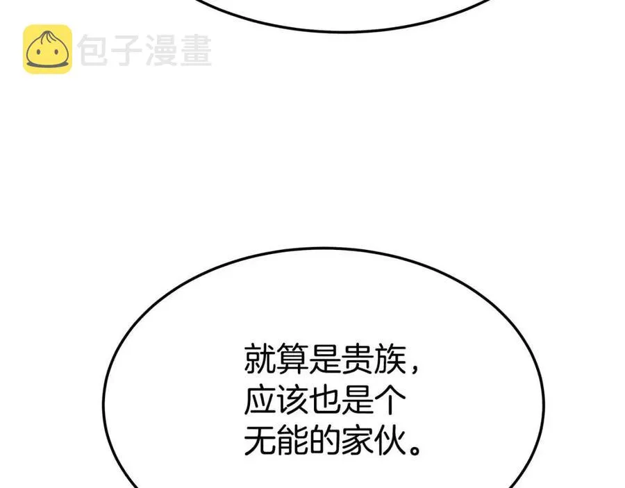 第23话 情敌相见 第110页