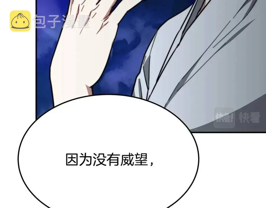 第23话 情敌相见 第112页