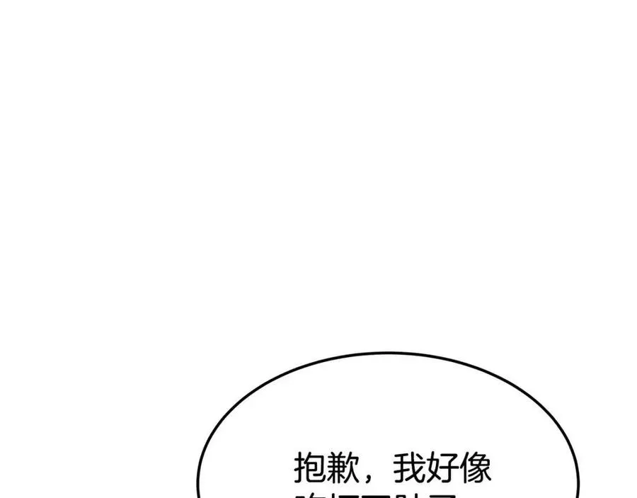 第23话 情敌相见 第115页
