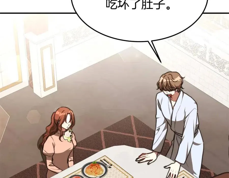 第23话 情敌相见 第116页
