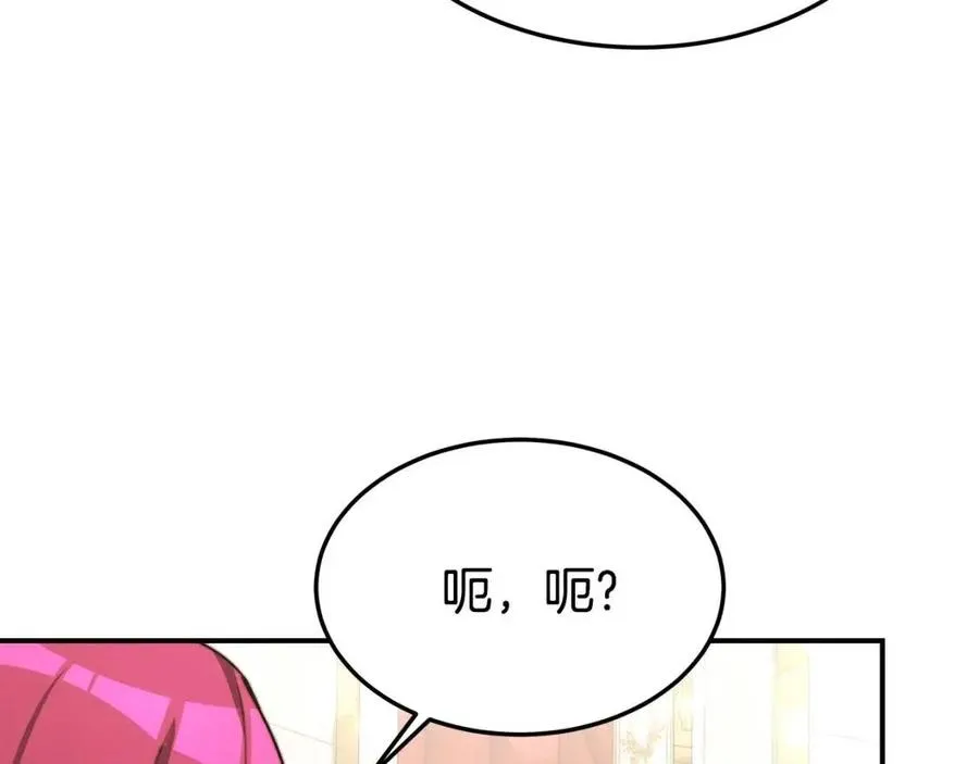 第23话 情敌相见 第118页