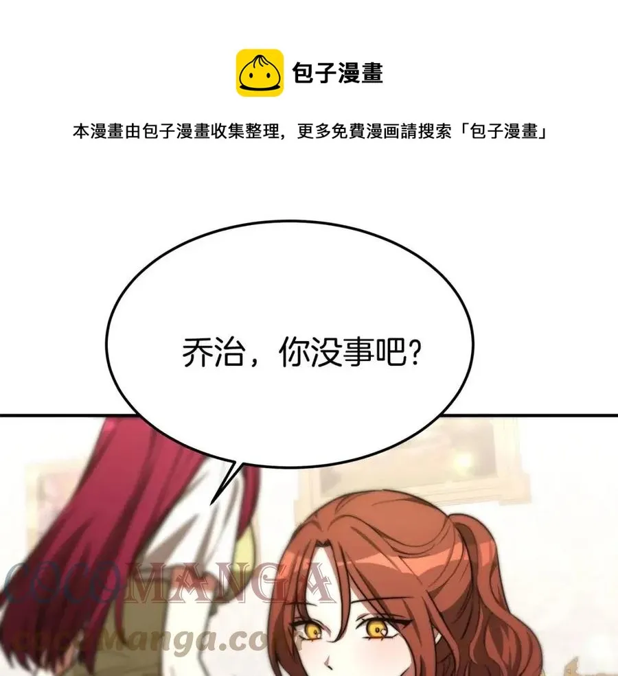 第23话 情敌相见 第121页