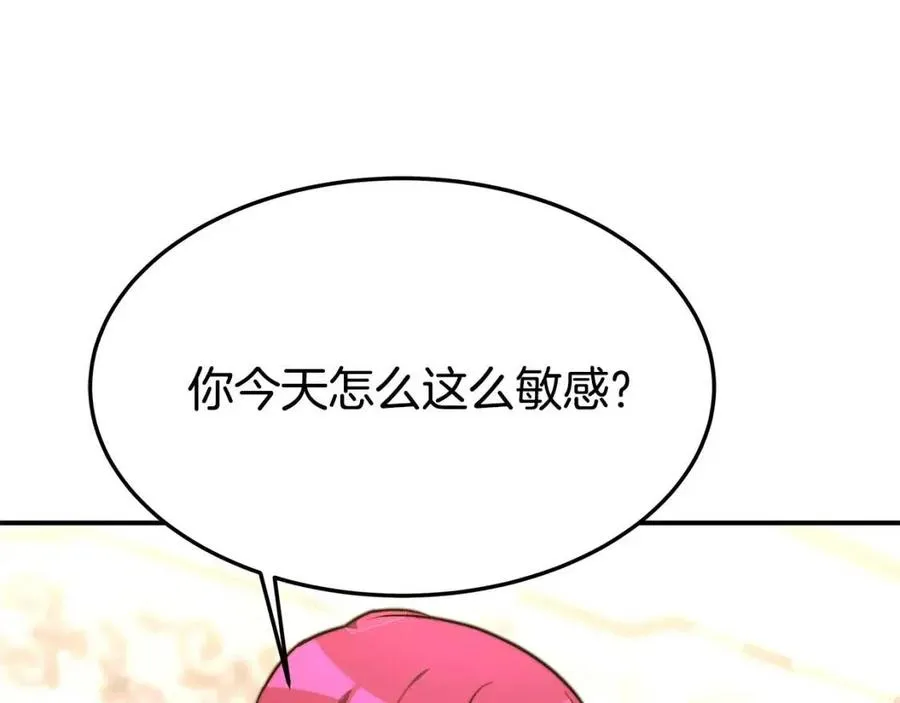 第23话 情敌相见 第131页