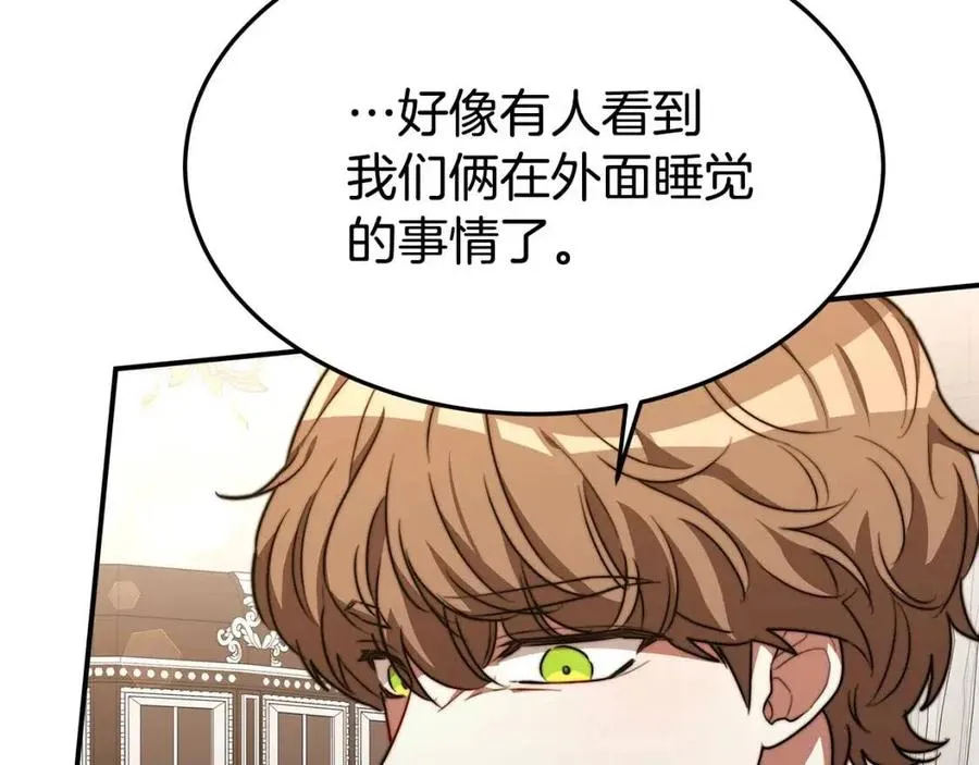 第23话 情敌相见 第134页