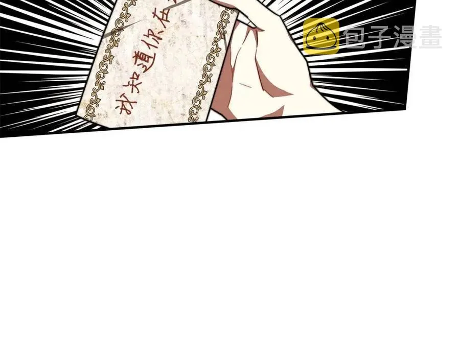第23话 情敌相见 第136页