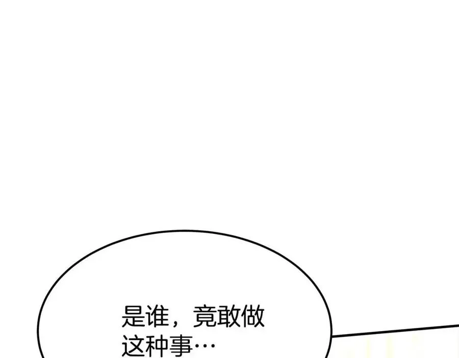 第23话 情敌相见 第139页