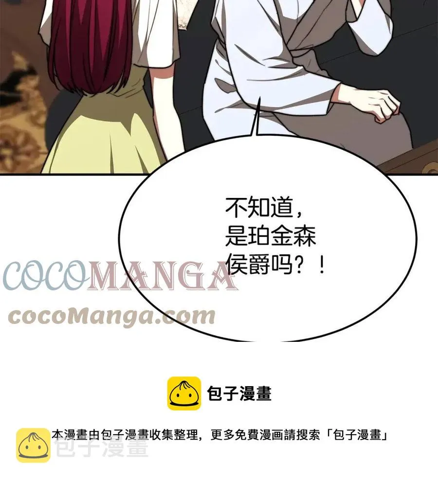 第23话 情敌相见 第141页