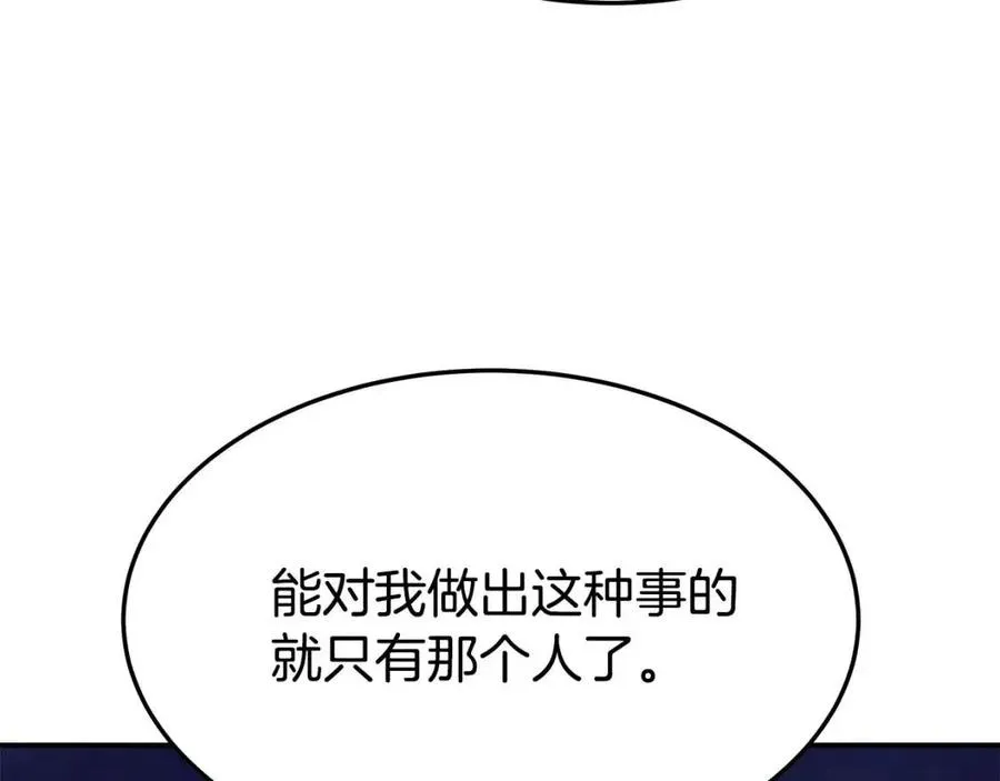 第23话 情敌相见 第142页