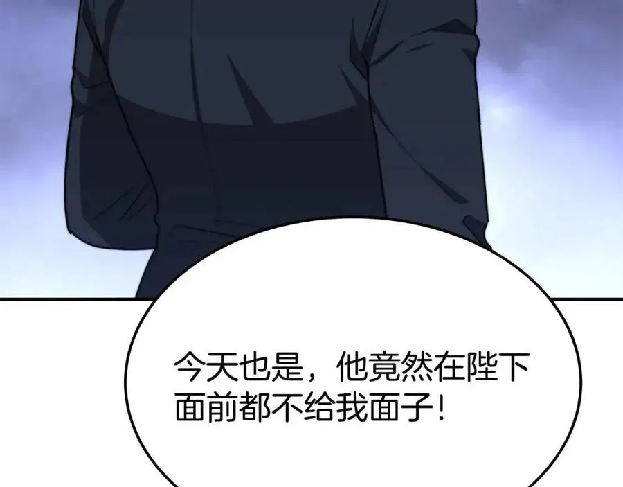 第23话 情敌相见 第144页