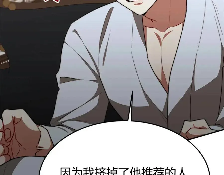 第23话 情敌相见 第147页