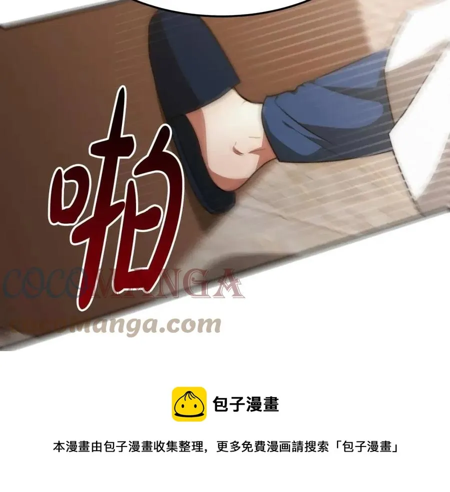 第23话 情敌相见 第149页
