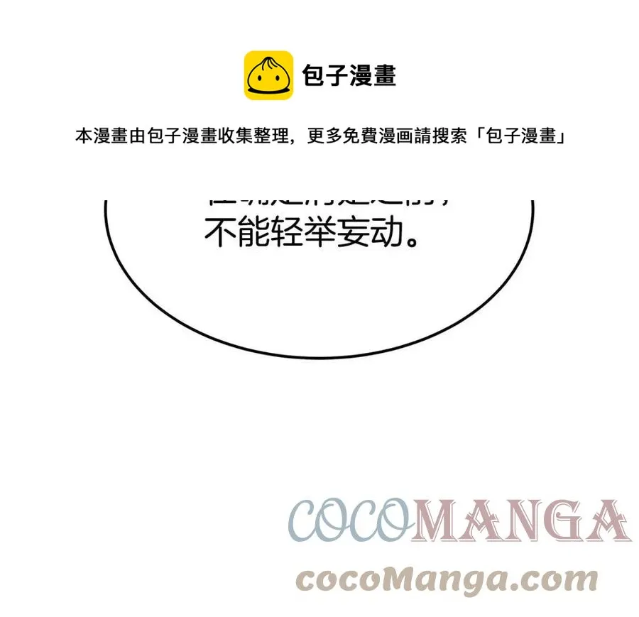 第23话 情敌相见 第153页