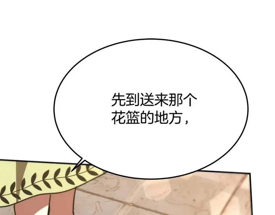 第23话 情敌相见 第154页