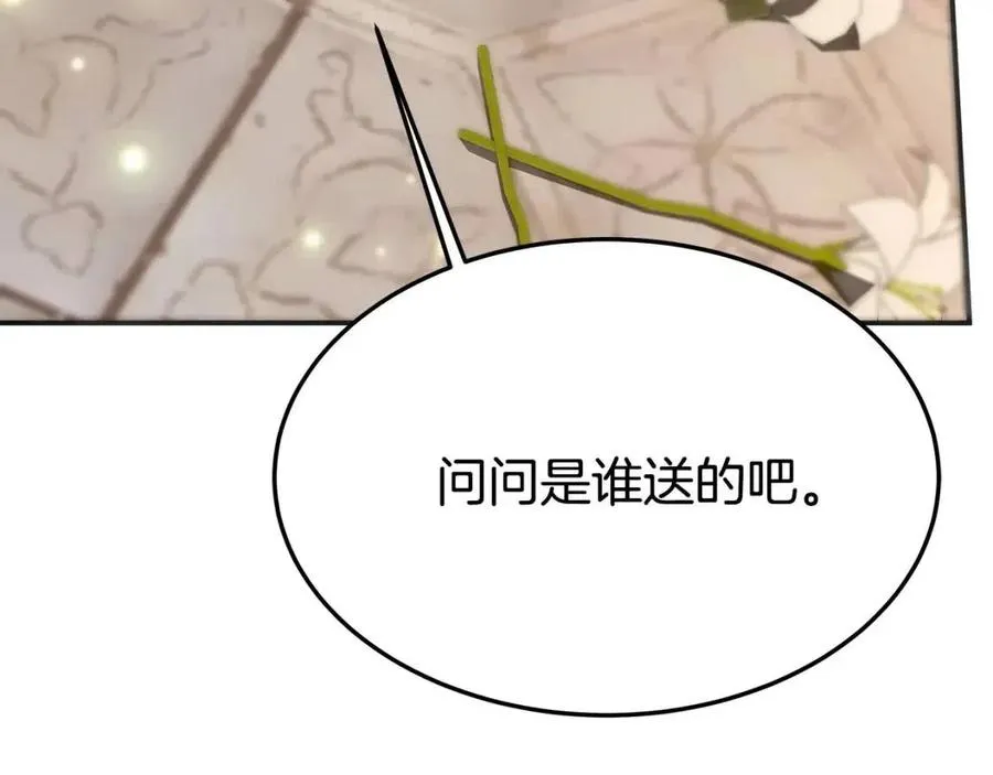 第23话 情敌相见 第156页