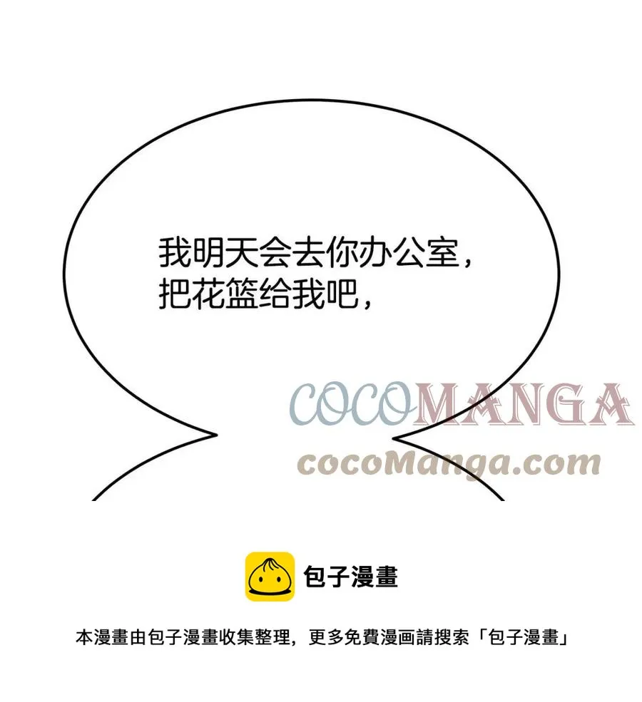 第23话 情敌相见 第157页