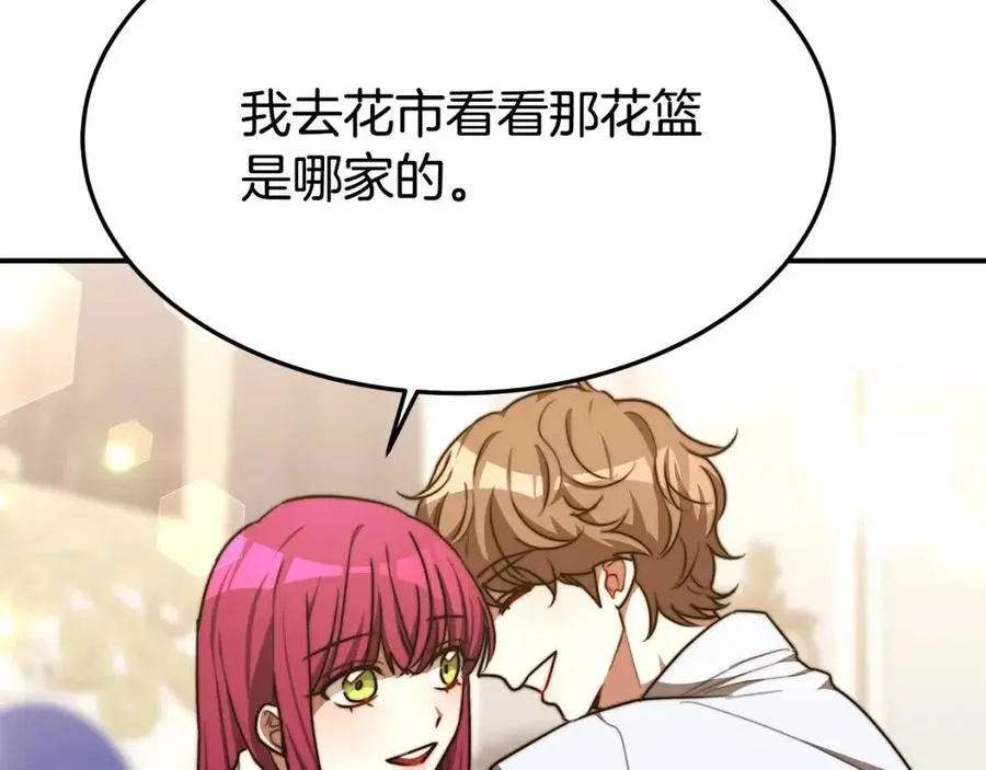 第23话 情敌相见 第158页
