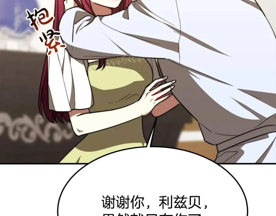 第23话 情敌相见 第159页