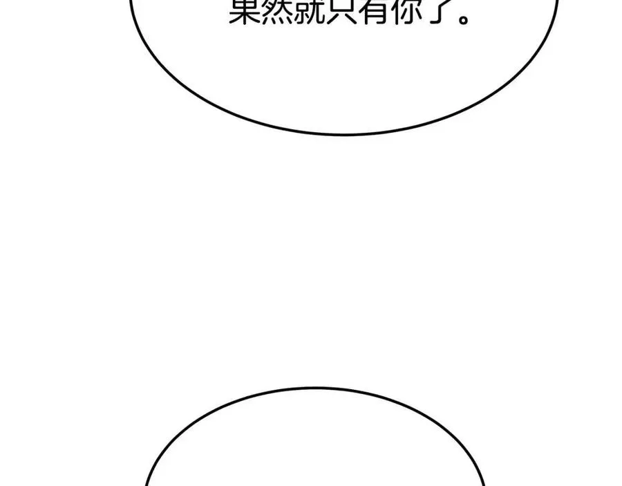 第23话 情敌相见 第160页