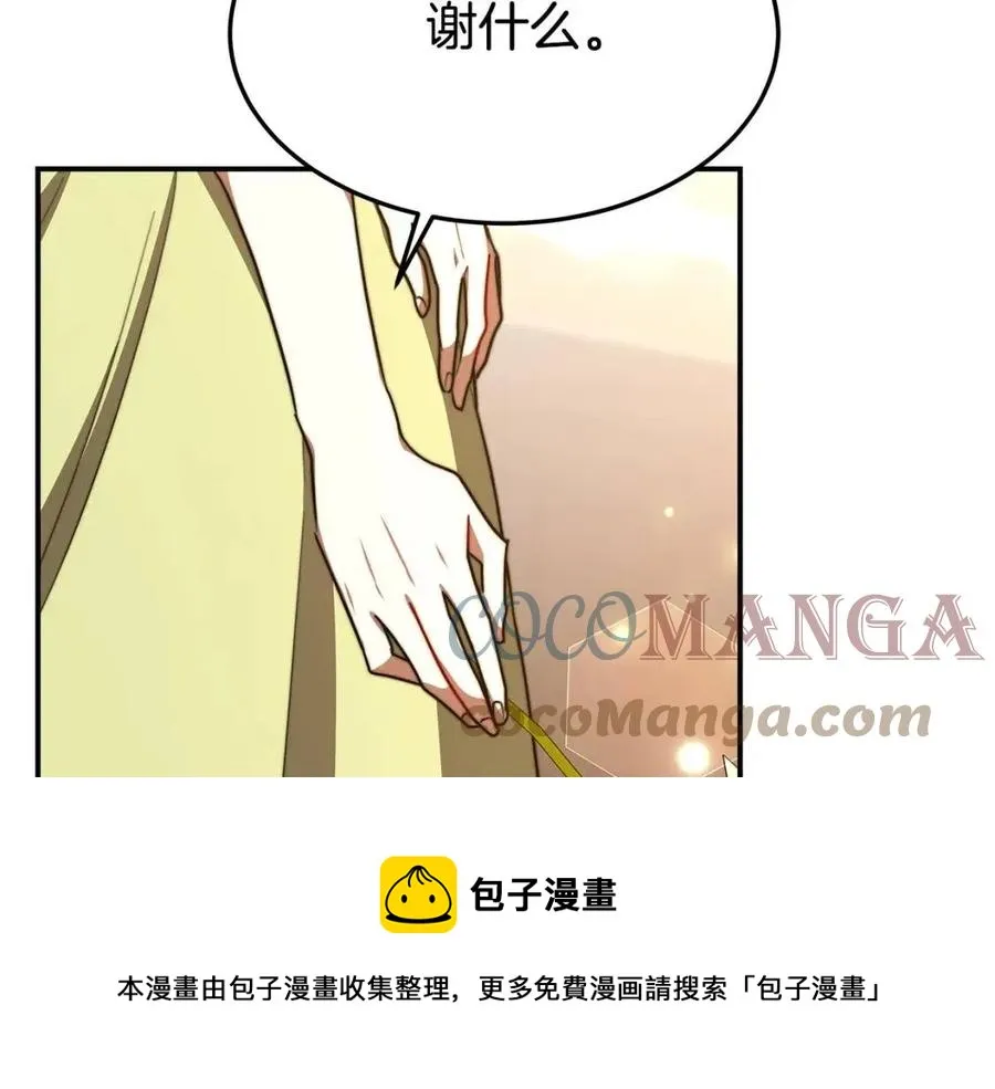 第23话 情敌相见 第161页