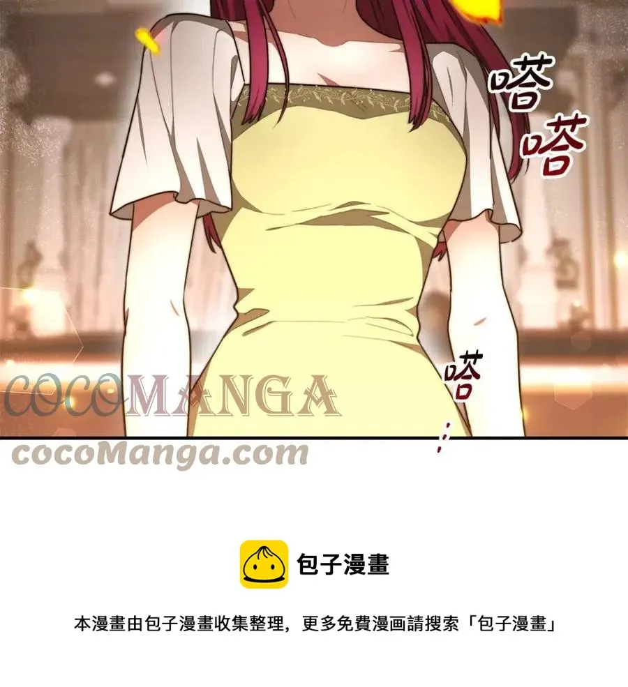 第23话 情敌相见 第169页
