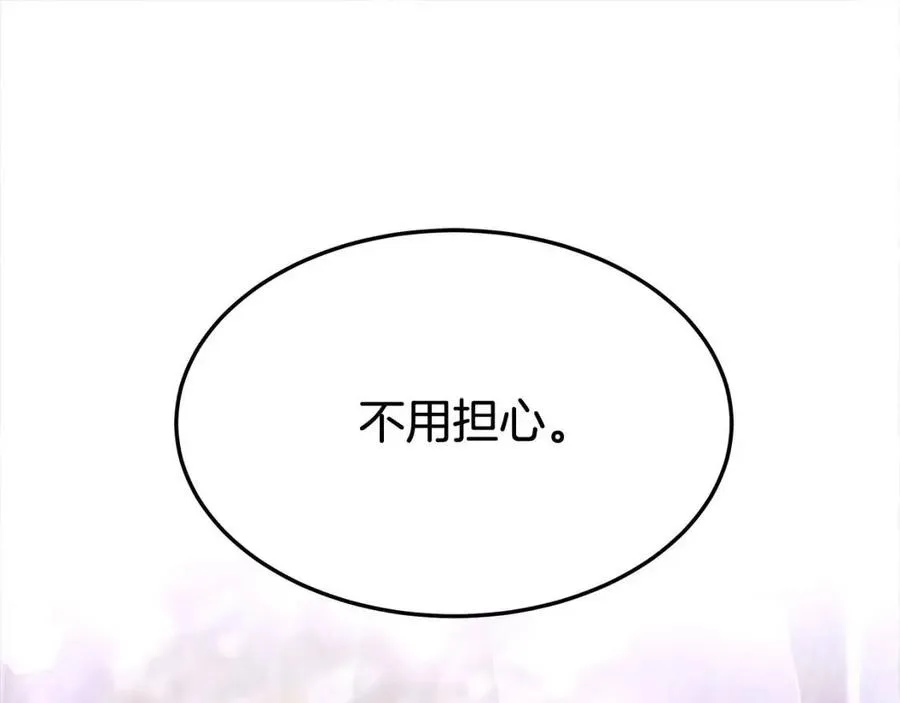 第23话 情敌相见 第171页
